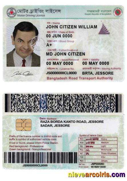 Bangladesh driving license, version 2